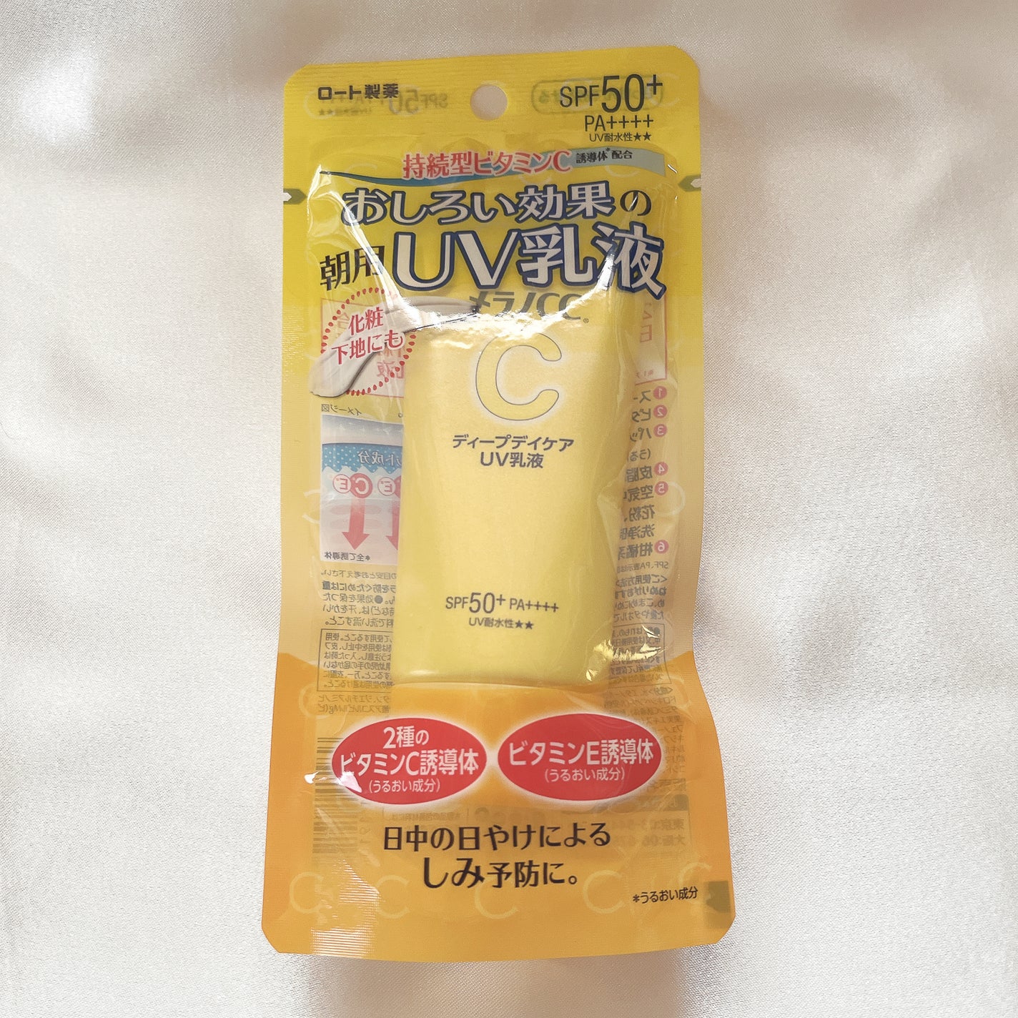 メラノCC ディープデイケアUV乳液/メラノCC/日焼け止めミルクを使ったクチコミ(1枚目)