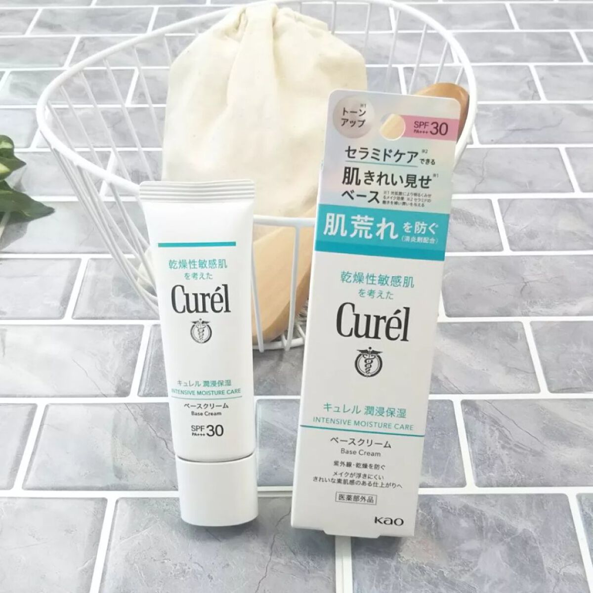 潤浸保湿 ベースクリーム /キュレル/日焼け止めクリームを使ったクチコミ（1枚目）
