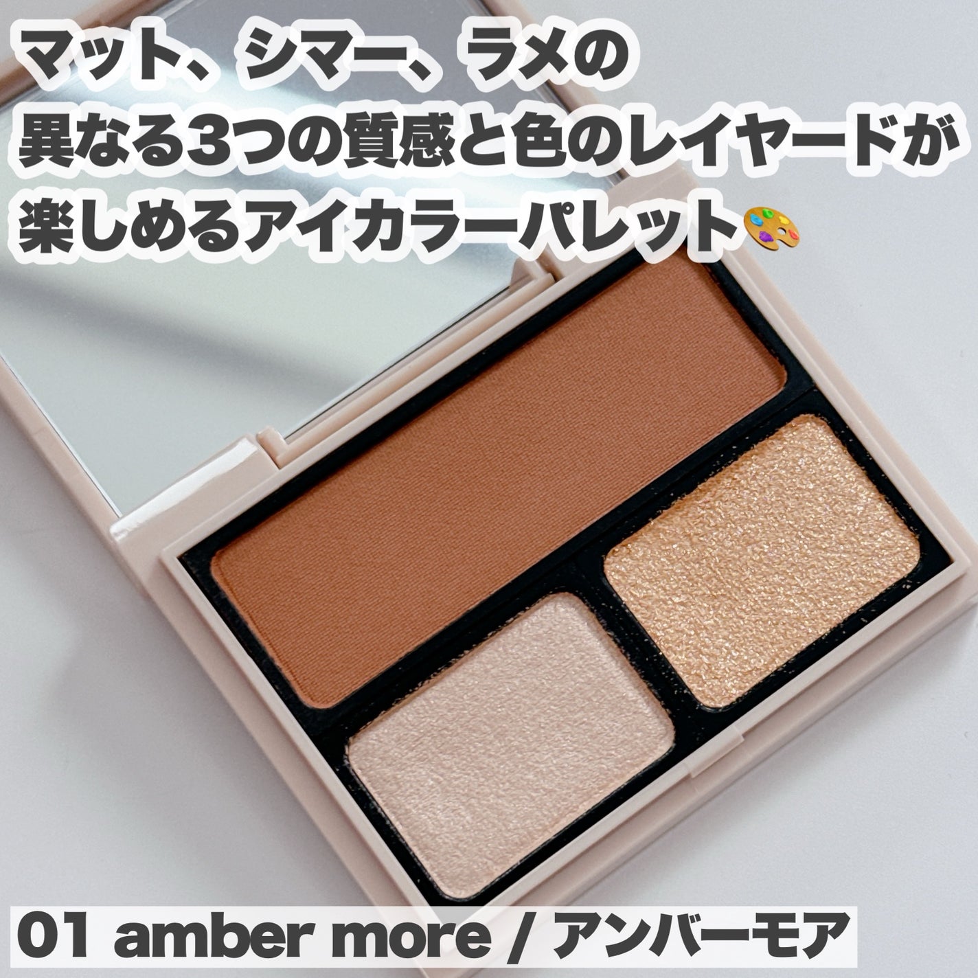 アイカラーパレット/Upt/アイシャドウパレットを使ったクチコミ(3枚目)