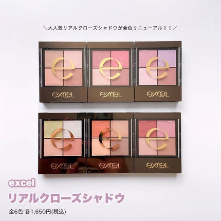 リアルクローズシャドウ/excel/アイシャドウパレットを使ったクチコミ(2枚目)