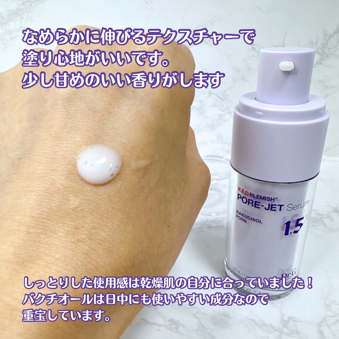 バクチオールポアジェットセラム/Dr.G/美容液を使ったクチコミ（2枚目）