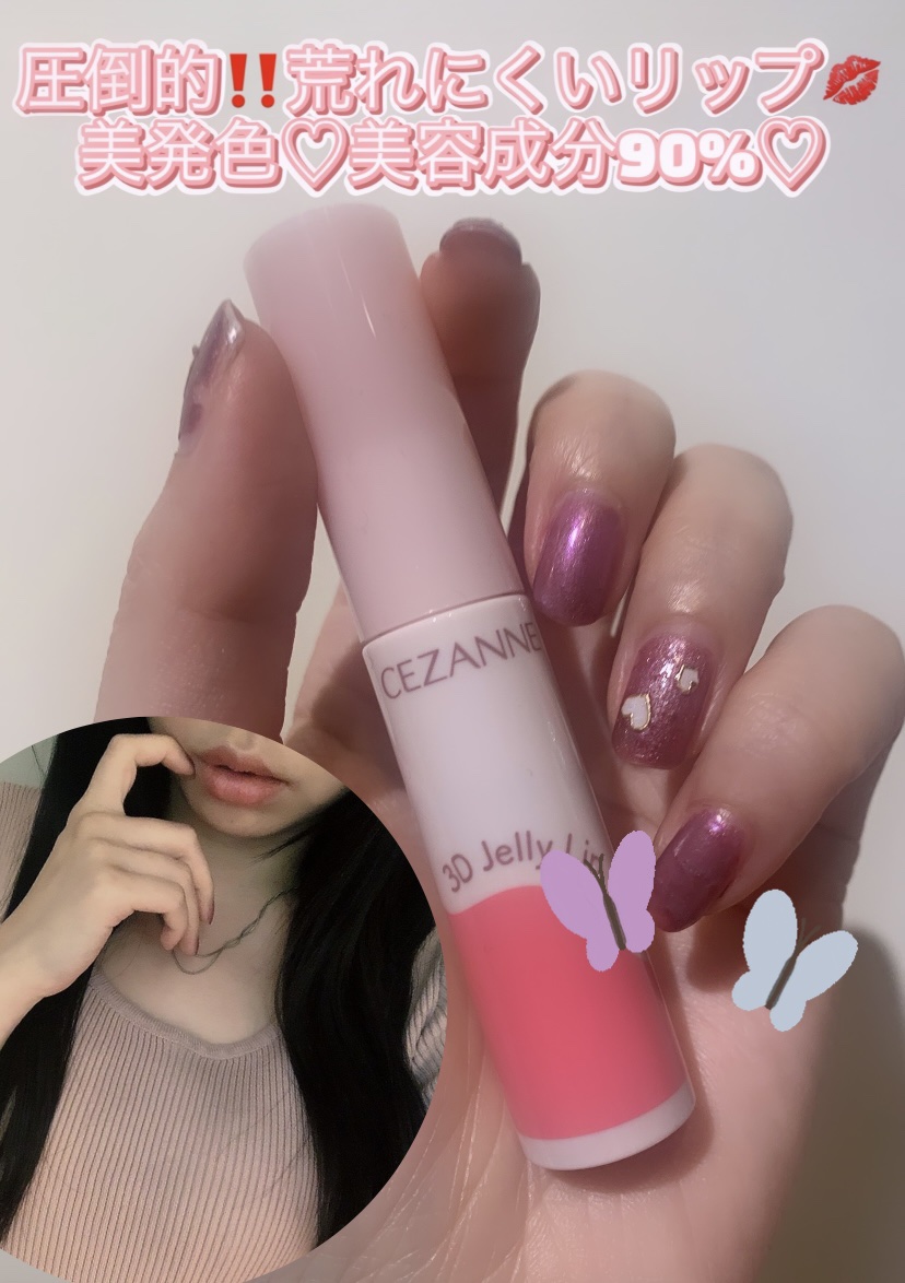 3Dジェリーリップ 02 ミルクローズ/CEZANNE/口紅・グロス・リップライナー・リップケアを使ったクチコミ（1枚目）