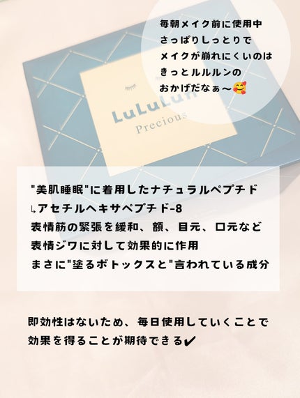 ルルルンプレシャス GREEN(Glow Up)/ルルルン/シートマスク・パックを使ったクチコミ(3枚目)