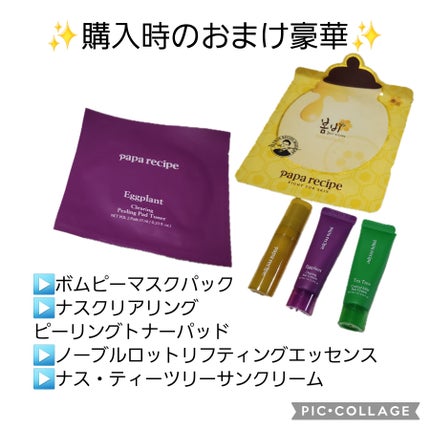 ブレミッシュクリーム/PAPA RECIPE/フェイスクリームを使ったクチコミ(6枚目)