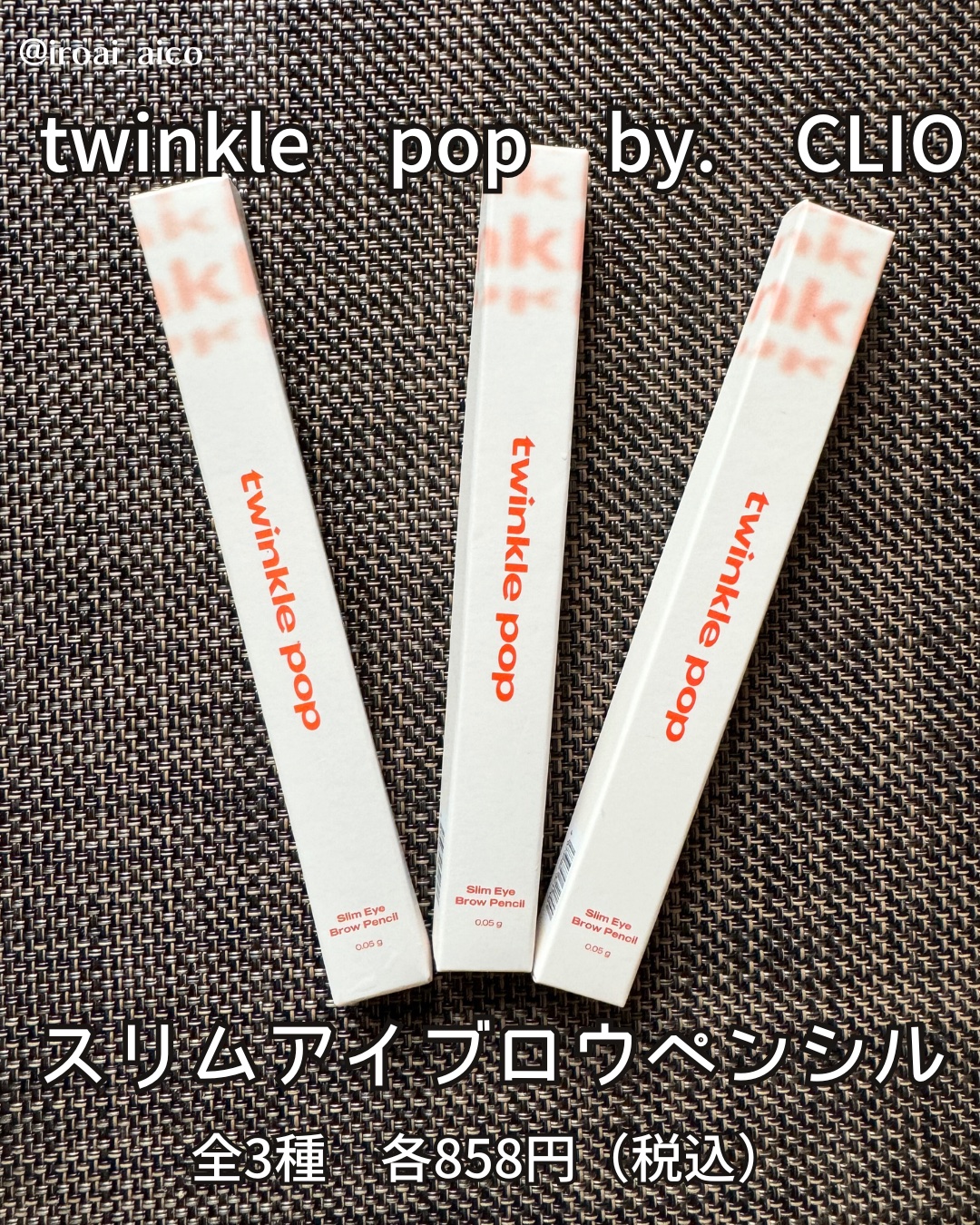 ジェルペンシルライナー/TWINKLE POP/ペンシルアイライナーを使ったクチコミ（2枚目）