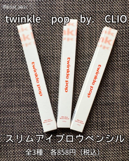 ジェルペンシルライナー/TWINKLE POP/ペンシルアイライナーを使ったクチコミ(2枚目)