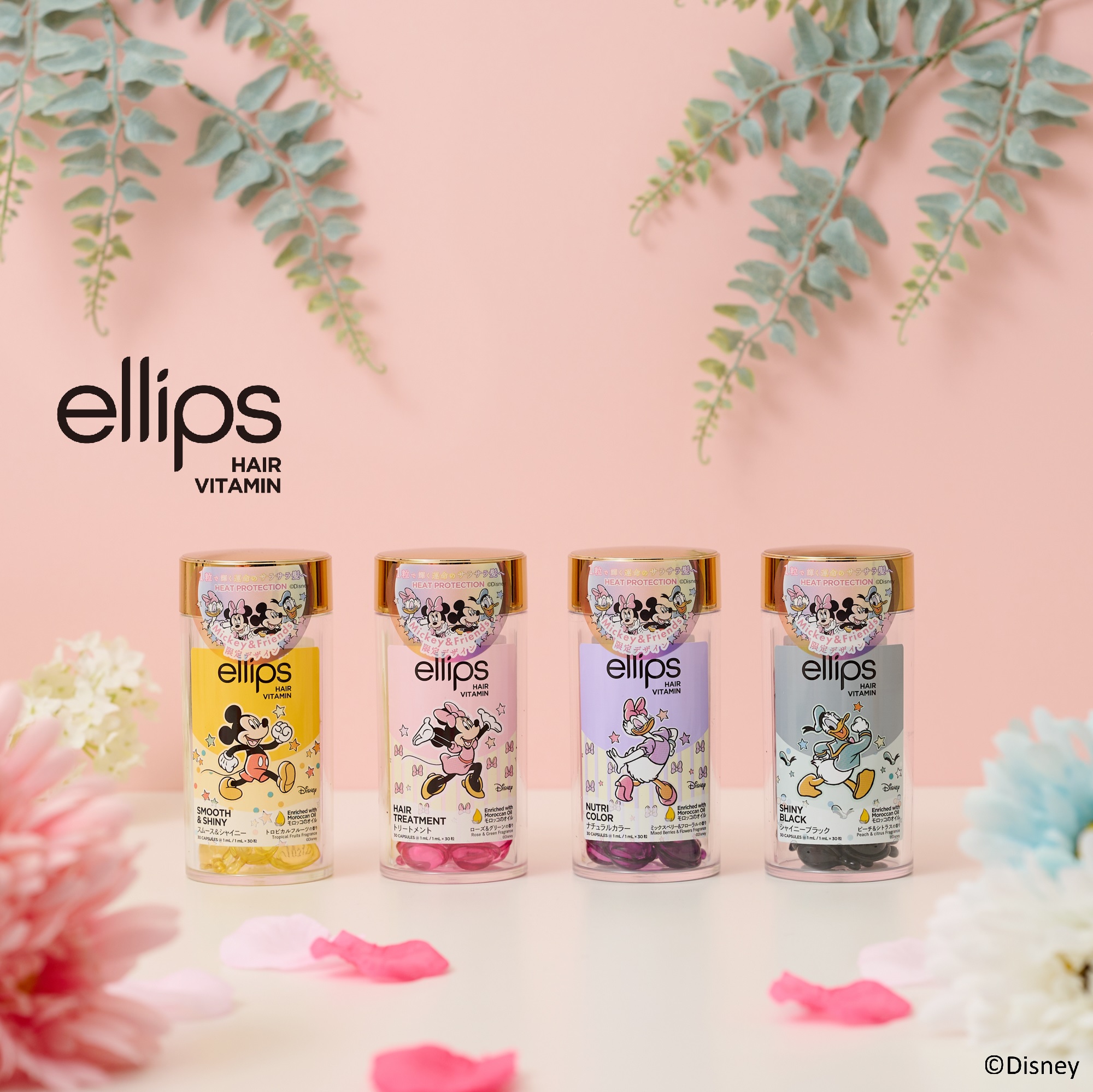【ディズニー限定デザイン】ellips（エリップス）ヘアオイル ボトルタイプ30粒 (イエロー/トロピカルフルーツの香り)ミッキー/ellips/ヘアケア・スタイリングを使ったクチコミ（1枚目）