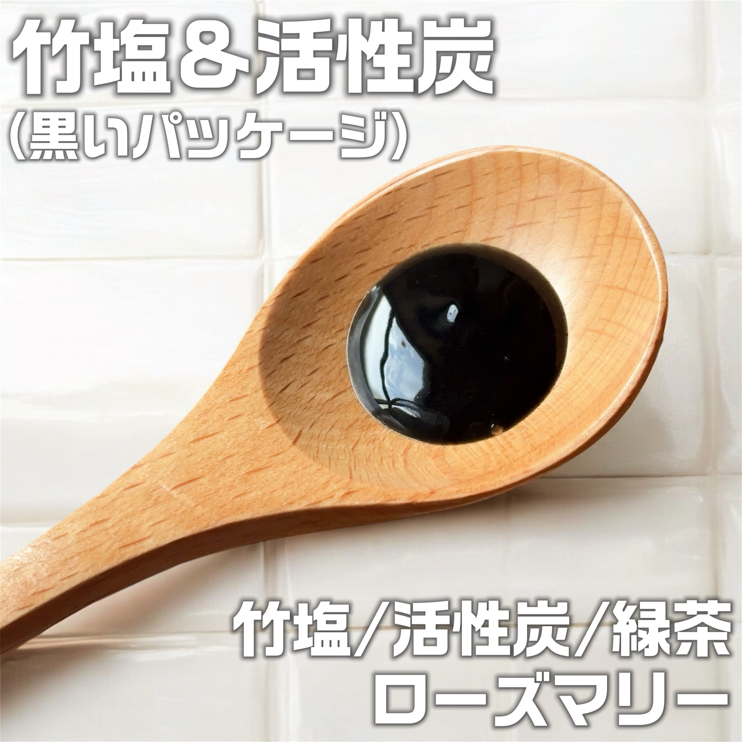 toothpaste tea tree oil + sea salt/SLOWCORP/歯磨き粉を使ったクチコミ（2枚目）