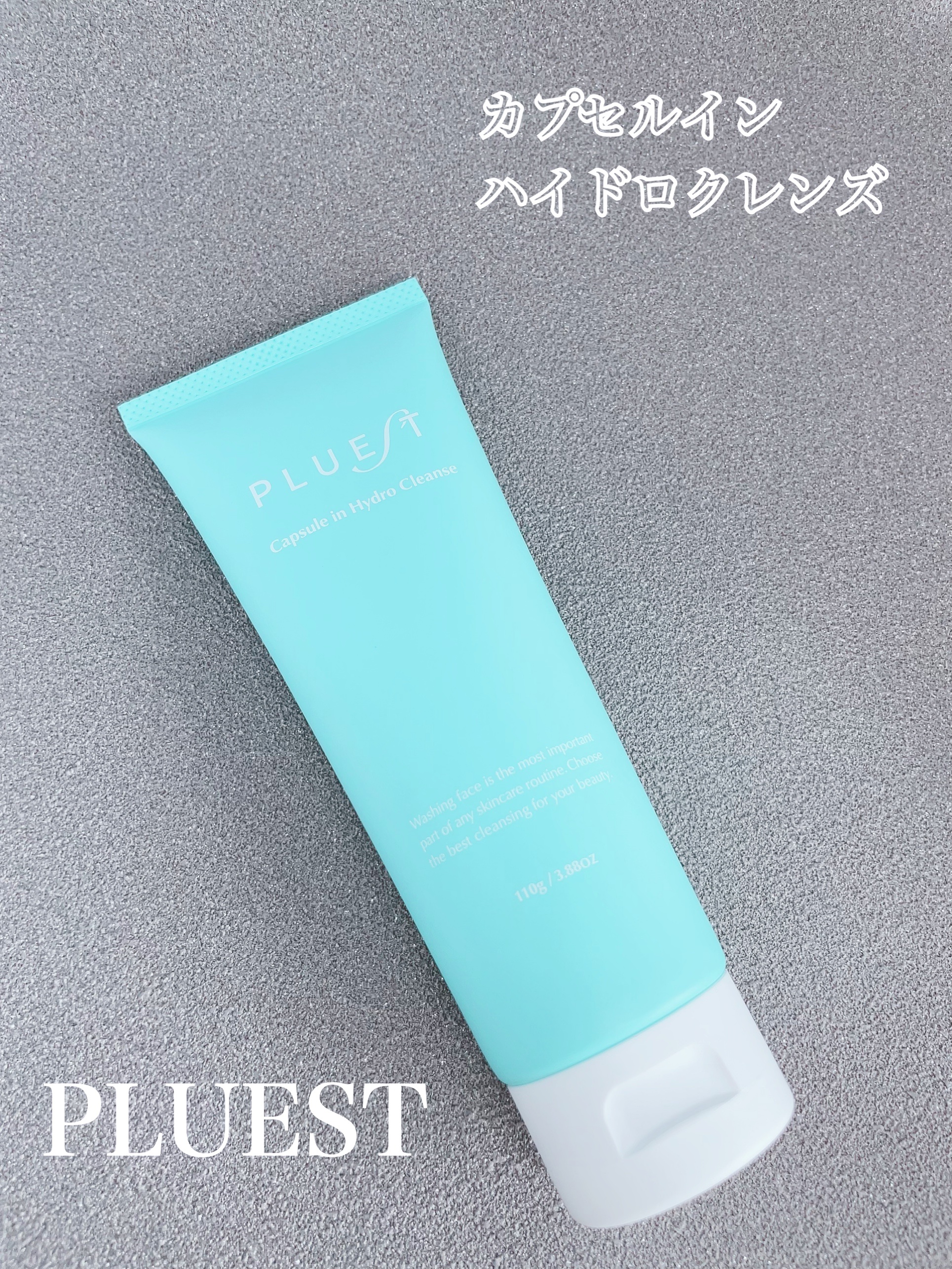 カプセルインハイドロクレンズ/PLUEST/クレンジングジェルを使ったクチコミ（1枚目）