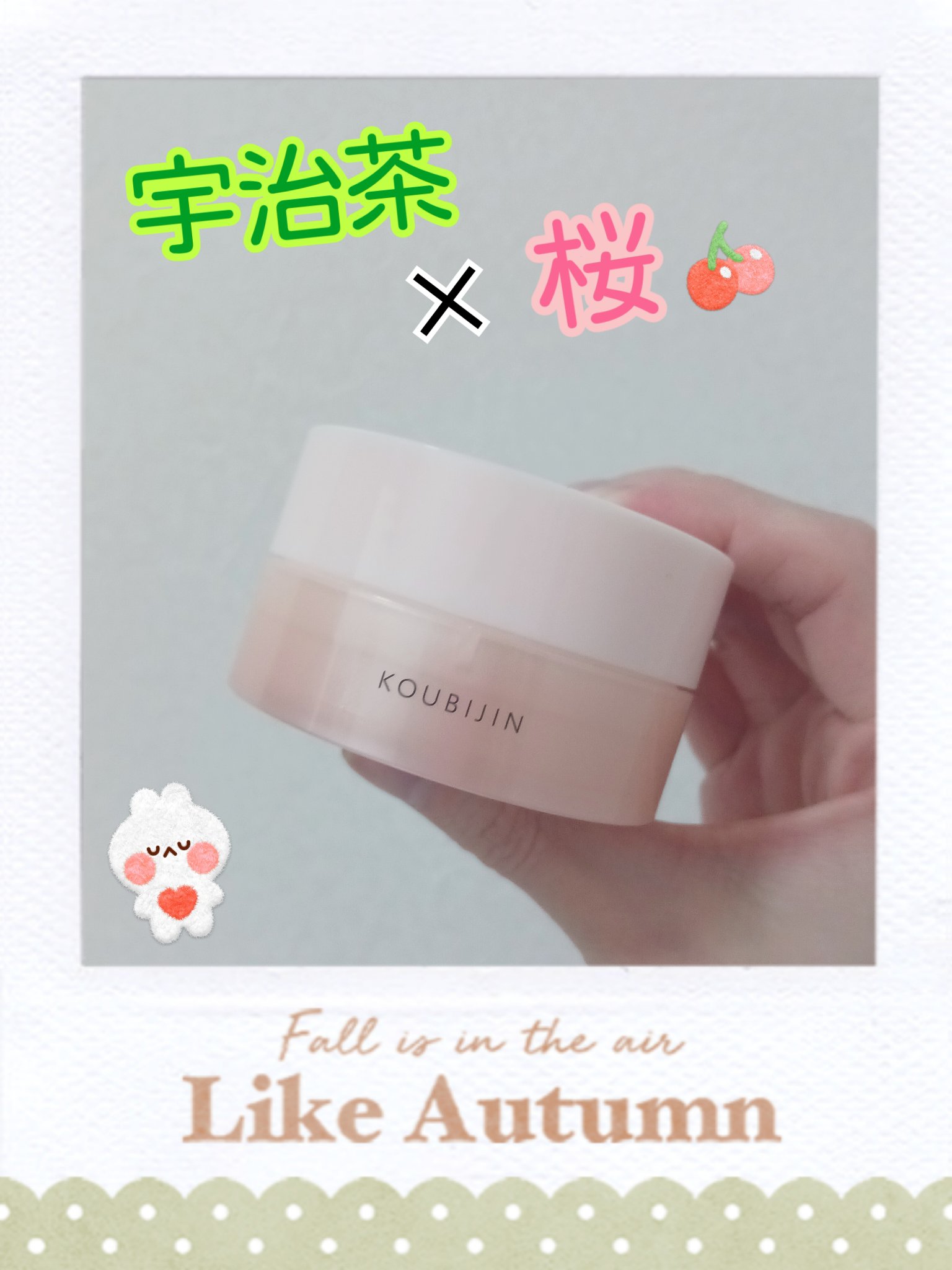 ナイトタイムパック 酵美人 2023/オルビス/フェイスクリームを使ったクチコミ（1枚目）