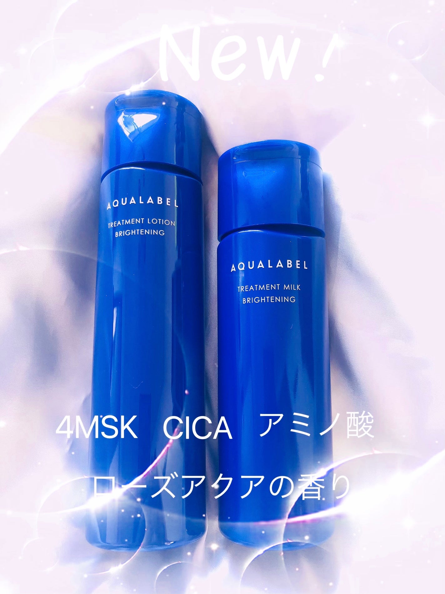 トリートメントミルク(ブライトニング)とてもしっとり/アクアレーベル/乳液を使ったクチコミ(1枚目)