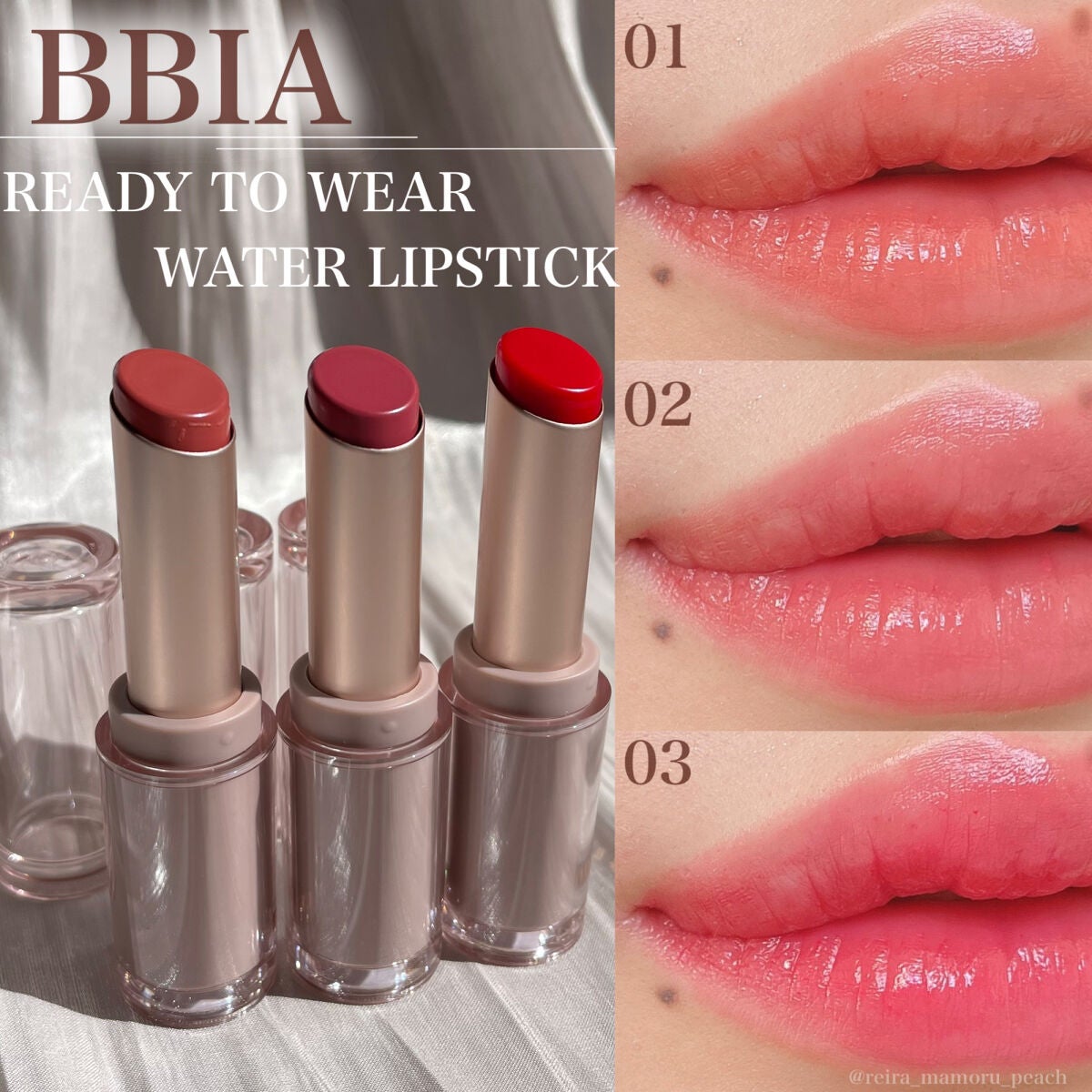 レディートゥーウェアウォーターリップスティック/BBIA/口紅を使ったクチコミ(1枚目)