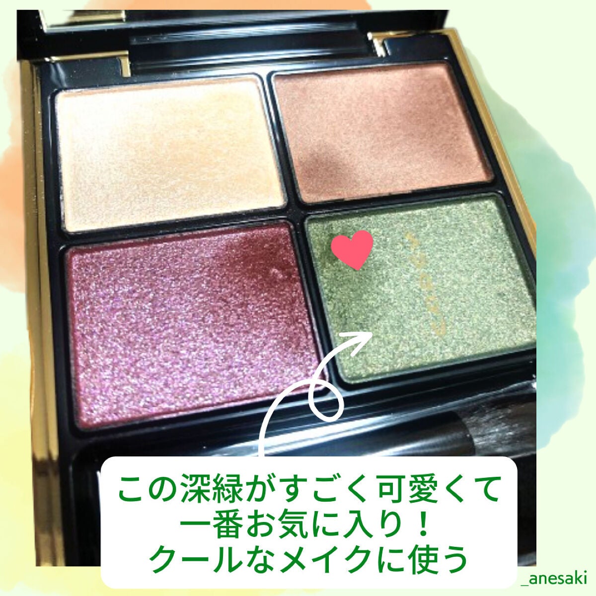 デザイニング カラー アイズ/SUQQU/アイシャドウパレットを使ったクチコミ(3枚目)