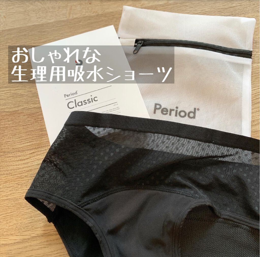 Classic/period/その他生理用品を使ったクチコミ（1枚目）