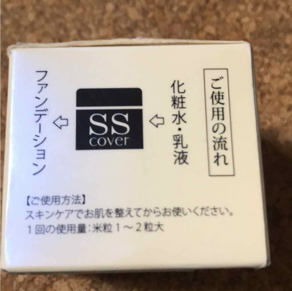 ミムラ スムーススキンカバー/MIMURA/化粧下地を使ったクチコミ(4枚目)