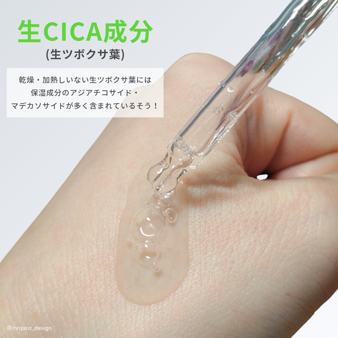 ノスカナイン トラブル セラム/FATION/美容液を使ったクチコミ（3枚目）