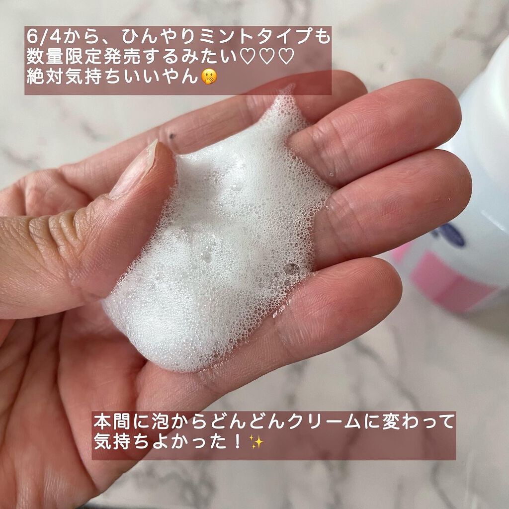 泡クリームメイク落とし/ビオレ/クレンジングクリームを使ったクチコミ（3枚目）