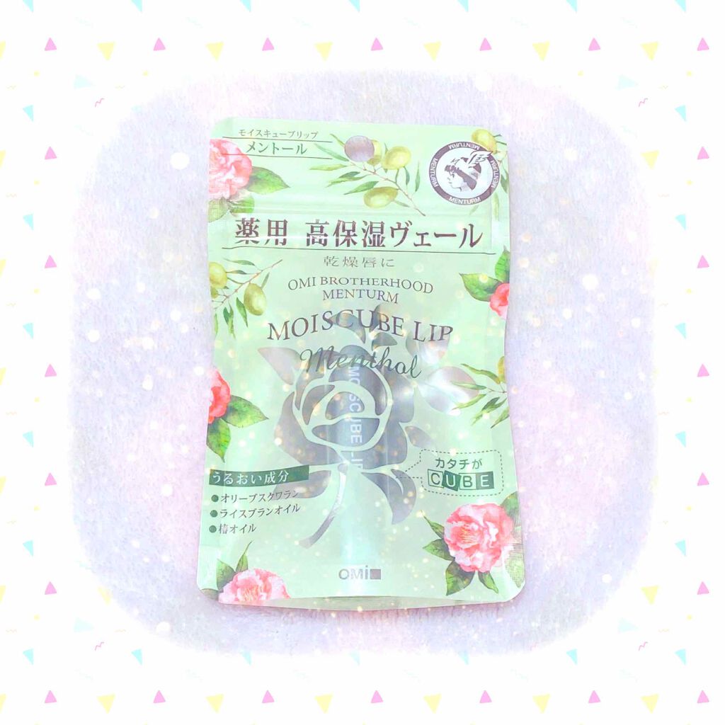 モイスキューブリップ メントールN/メンターム/リップクリームを使ったクチコミ(1枚目)