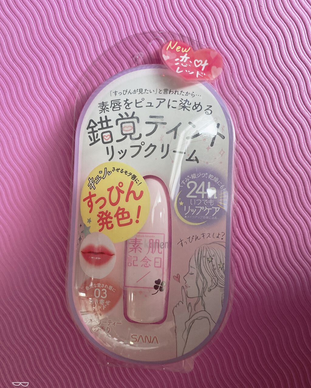 フェイクヌードリップ 02 惑わせコーラル/素肌記念日/リップティントを使ったクチコミ（1枚目）