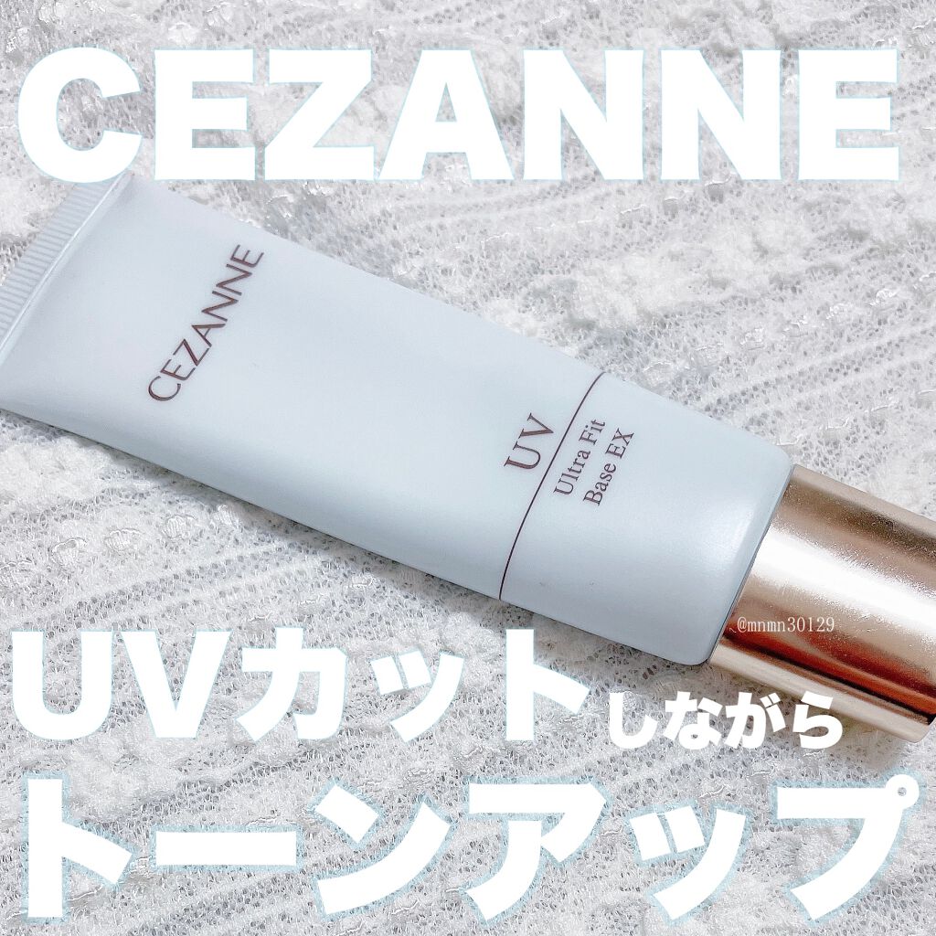 UVウルトラフィットベースEX/CEZANNE/化粧下地を使ったクチコミ(1枚目)