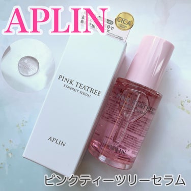 ピンクティーツリーシナジーセラム/APLIN/美容液を使ったクチコミ（1枚目）