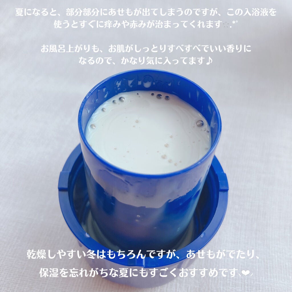 濃厚しっとり入浴液 ホワイトフローラルの香り/薬用ソフレ/保湿系入浴剤を使ったクチコミ(6枚目)