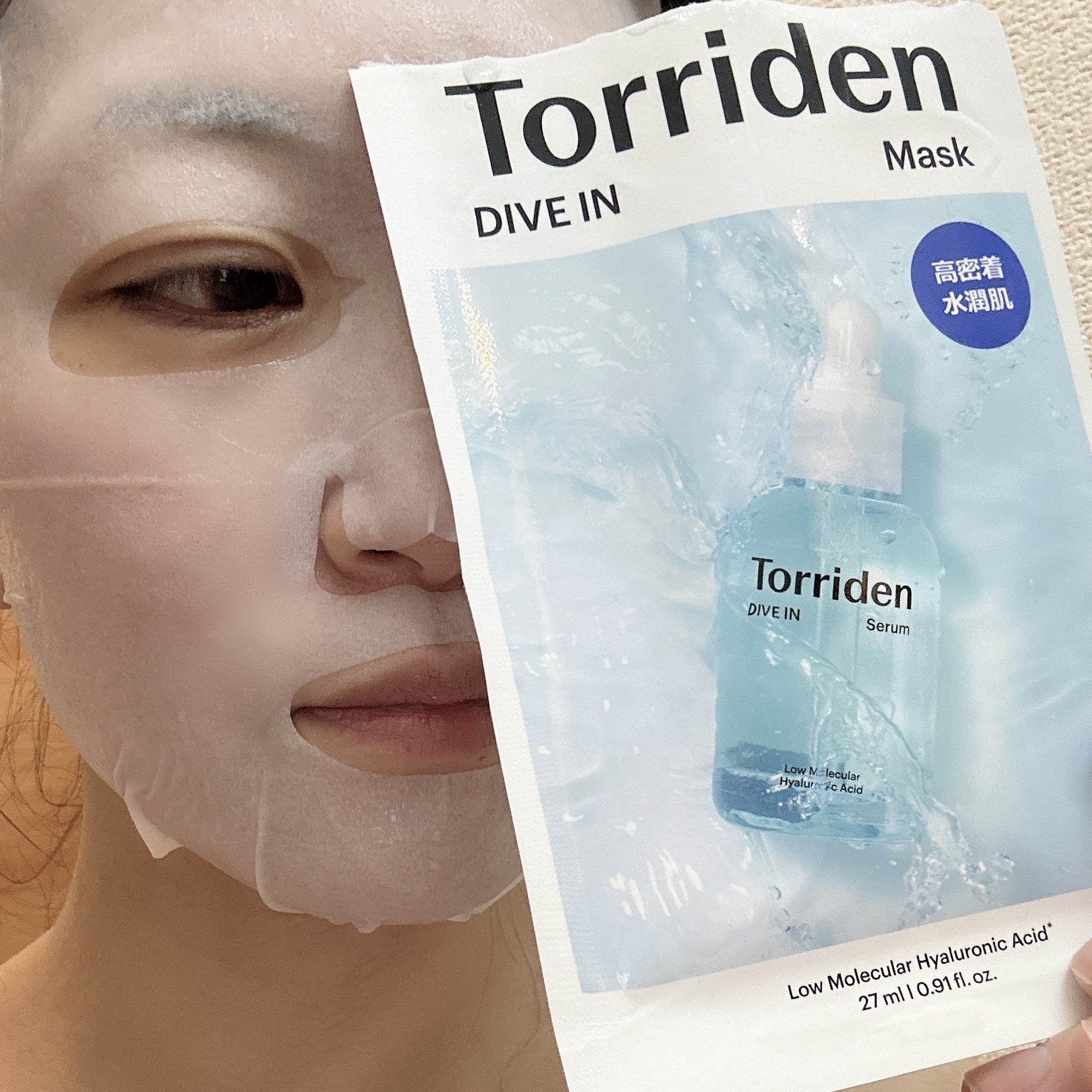 トリデン ダイブインマスクパック/Torriden/シートマスク・パックを使ったクチコミ（1枚目）