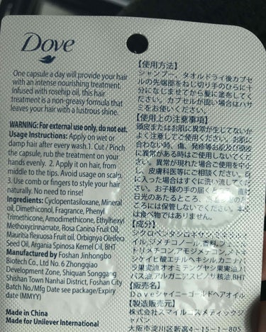 ルイボス ☆ぼちぼちペースで低浮上中☆ on LIPS 「Doveシャイニーゴールドヘアオイルキャン☆ドゥで手に入りまし..」（2枚目）