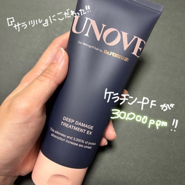 アノブ ディープダメージトリートメントEX /UNOVE/ヘアトリートメントを使ったクチコミ（2枚目）