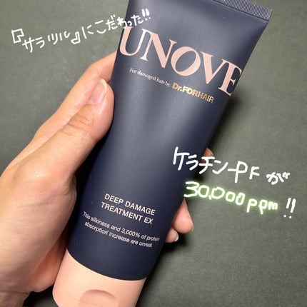 ディープダメージトリートメントEX/UNOVE/洗い流すヘアトリートメントを使ったクチコミ(2枚目)