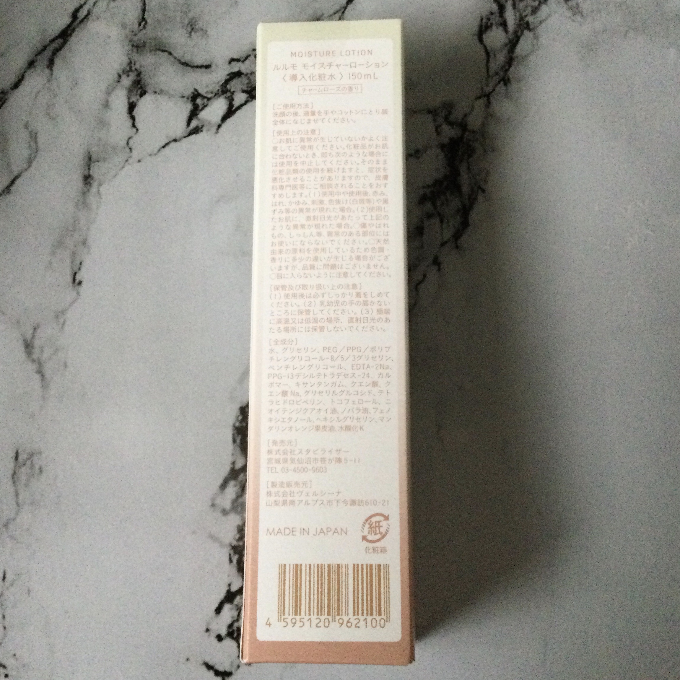 lulumo モイスチャーローション/lulumo/化粧水を使ったクチコミ（3枚目）