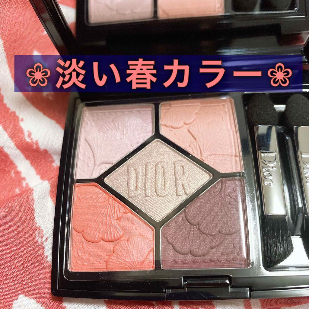 サンク クルール/Dior/アイシャドウパレットを使ったクチコミ(1枚目)