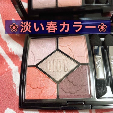 サンク クルール 717 グリーム/Dior/アイシャドウパレットを使ったクチコミ（1枚目）