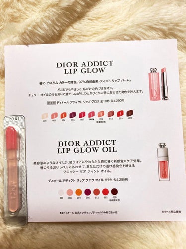 ディオール アディクト リップ グロウ/Dior/リップケア・リップクリームを使ったクチコミ（2枚目）