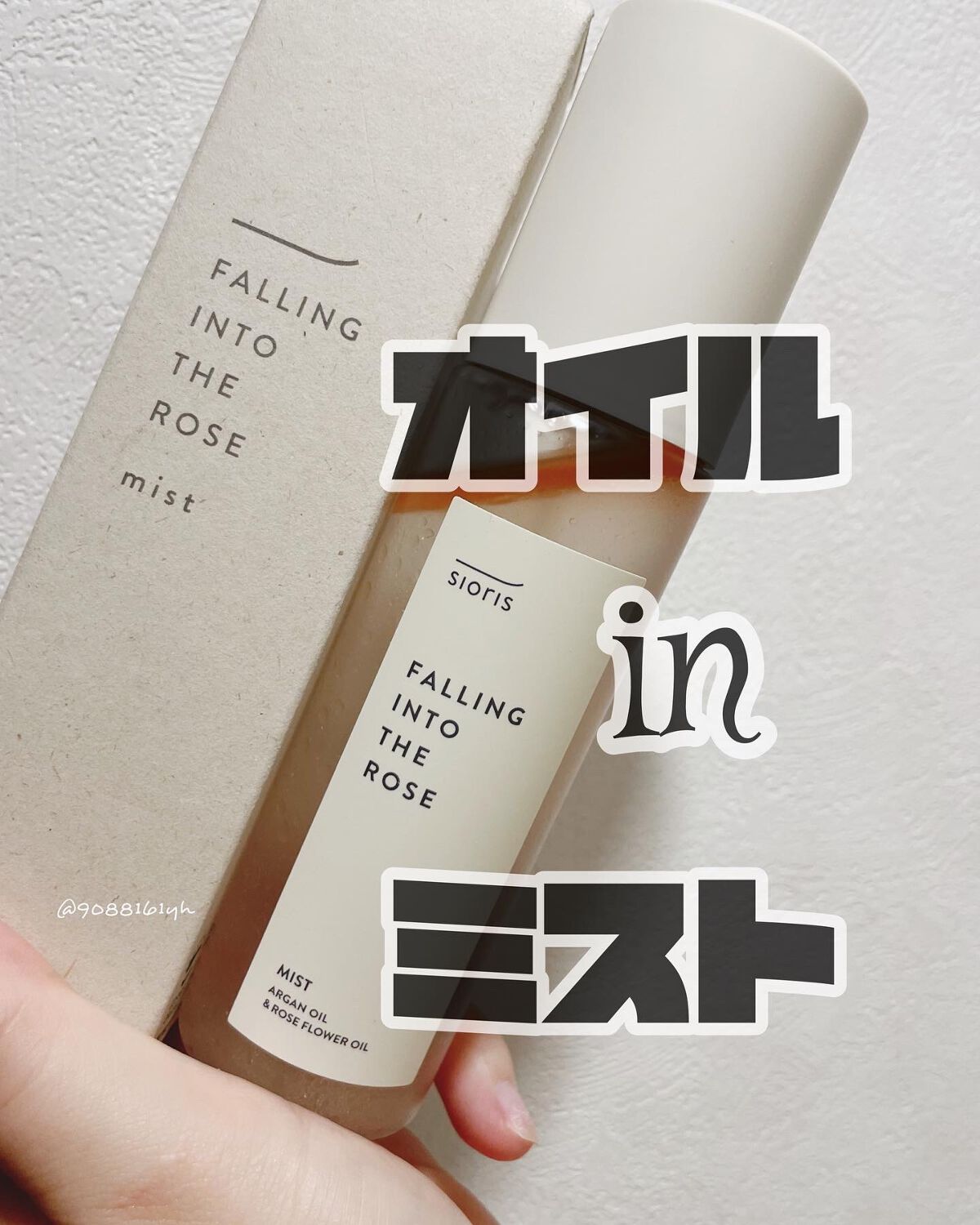 フォーリン イントゥー ザ ローズ ミスト/SIORIS/化粧水を使ったクチコミ（1枚目）