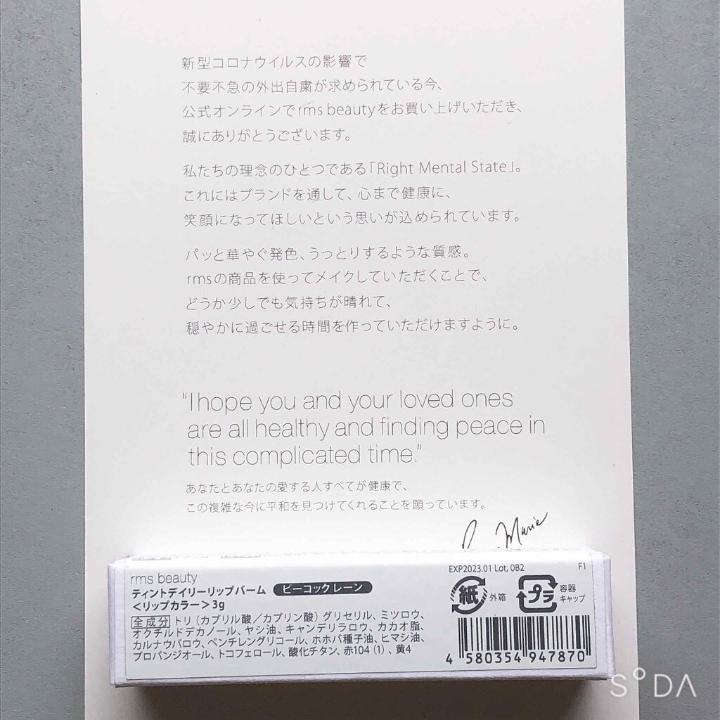 ティントデイリーリップバーム/rms beauty/リップティントを使ったクチコミ（3枚目）