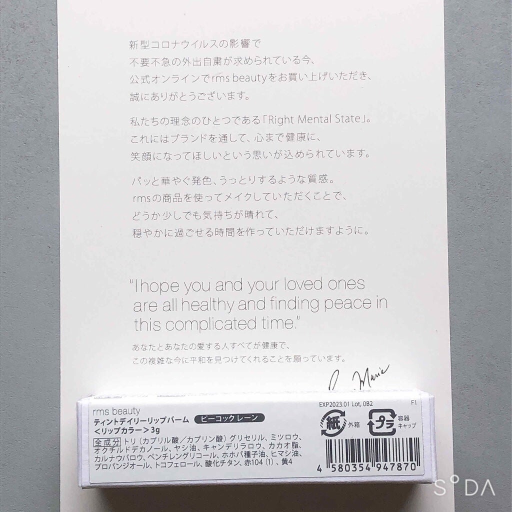 ティントデイリーリップバーム/rms beauty/リップティントを使ったクチコミ(3枚目)