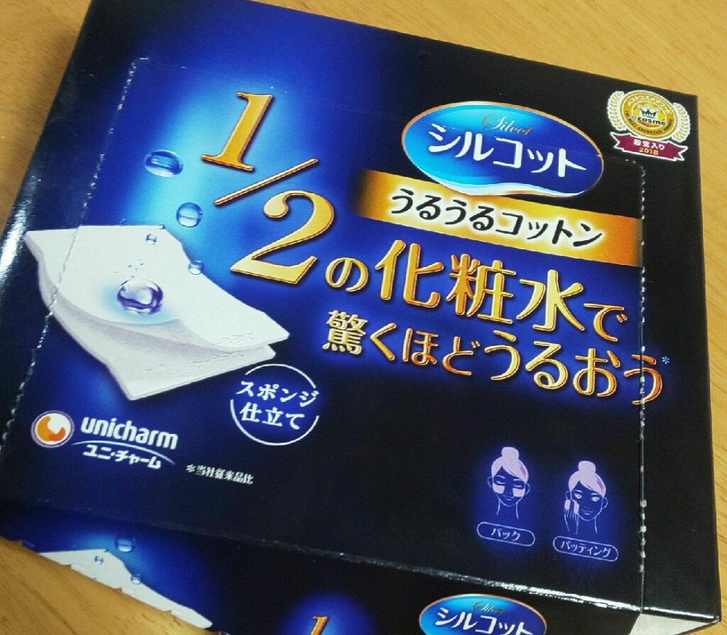 シルコット うるうるコットン/シルコット/コットンを使ったクチコミ(1枚目)