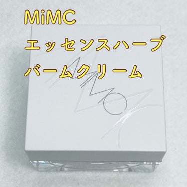 エッセンスハーブバームクリーム/MiMC/フェイスバームを使ったクチコミ（2枚目）