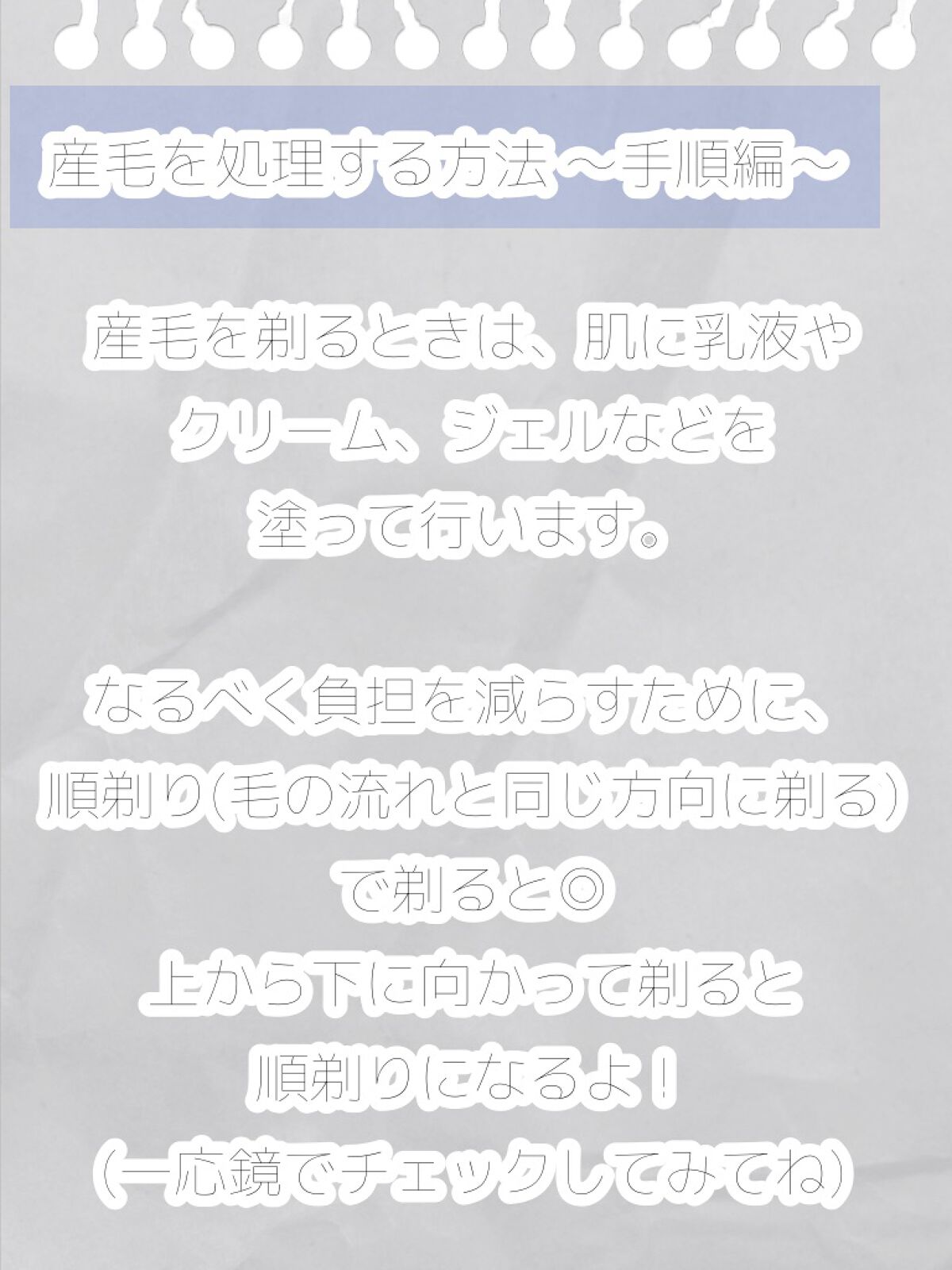 かのみや あまね🍬 on LIPS 「顔の産毛処理についてメモしただけ!✏️✏️📄 ■どんな道具がい..」(6枚目)