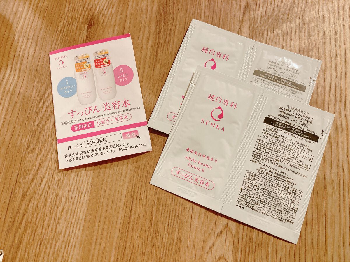 純白専科 すっぴん美容水 I/SENKA（専科）/化粧水を使ったクチコミ（2枚目）