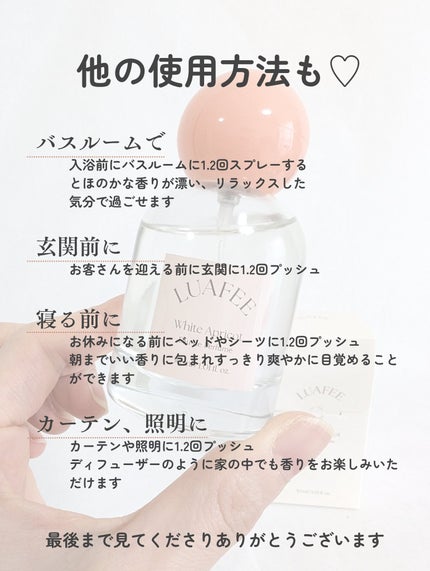 ホワイトアプリコット/LUAFEE/香水(レディース)を使ったクチコミ(5枚目)