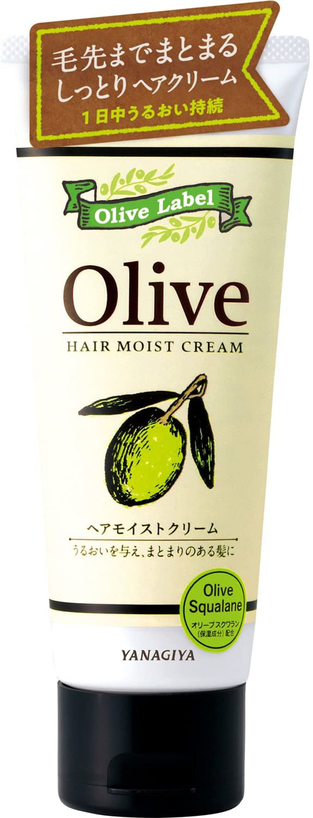 オリーブレーベル ヘアモイストクリーム