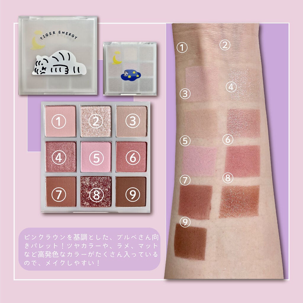 ムジークタイガープレイカラーアイズ/ETUDE/アイシャドウパレットを使ったクチコミ(2枚目)