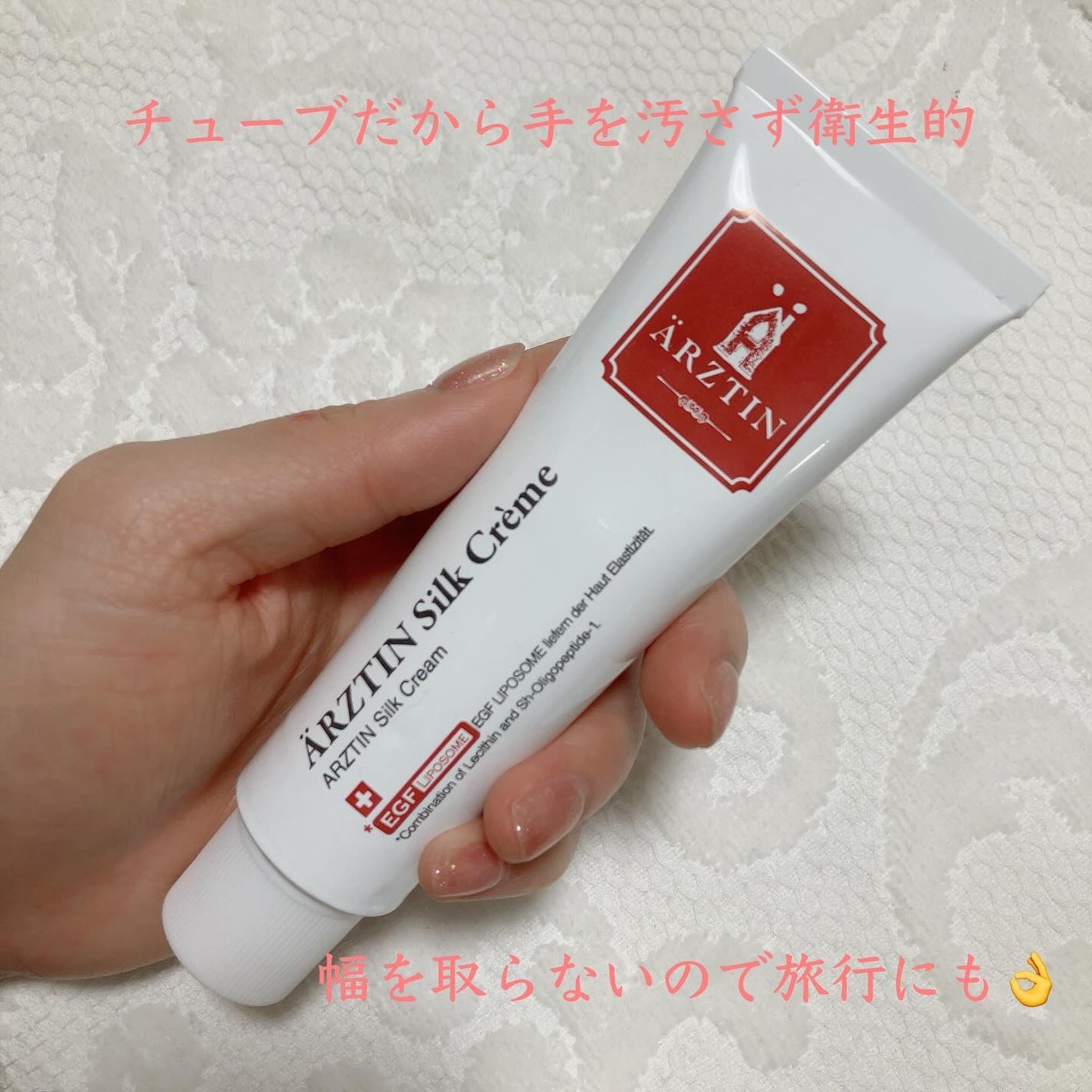 シルククリーム/エルツティン/美容液を使ったクチコミ(2枚目)