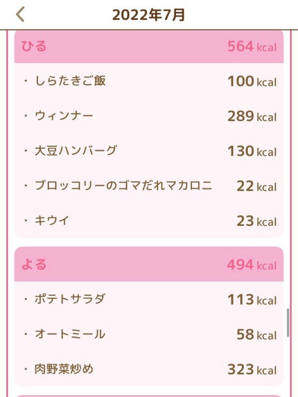 Bちゃむ on LIPS 「Bちゃむ美人化計画18日目こんばんは!Bちゃむです今日から夏休..」(5枚目)