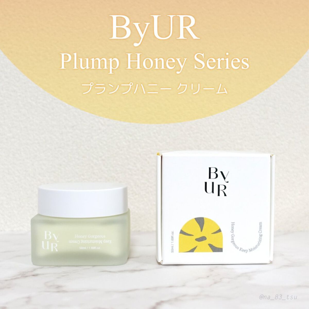 ナツのクチコミ「❁ByUR/バイユア
プランプハニークリーム

✼••┈┈••✼••┈┈••✼••┈┈••✼
.....」（1枚目）