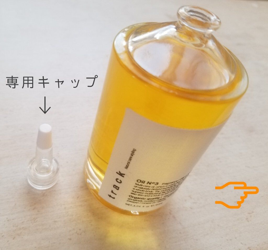 トラック オイル/track/ヘアオイルを使ったクチコミ(7枚目)