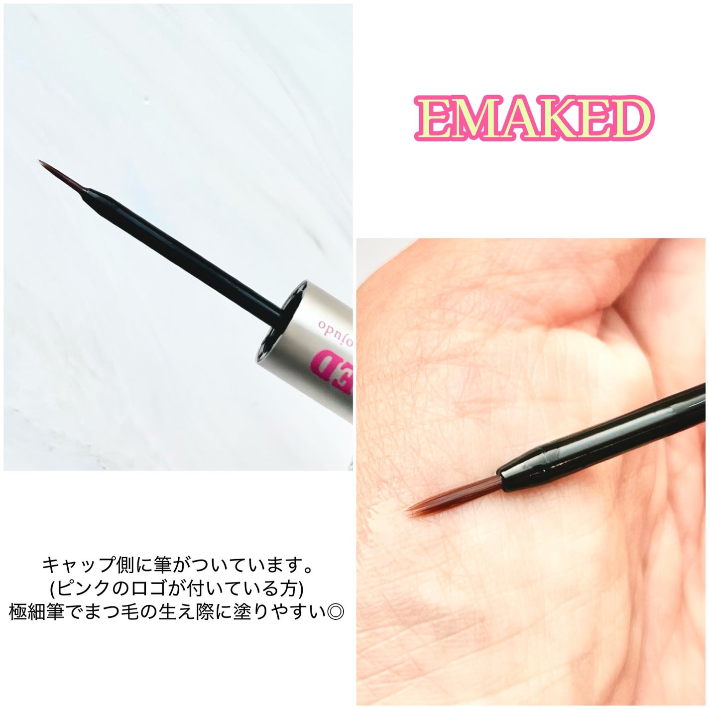 EMAKED(エマーキット)/水橋保寿堂製薬/まつげ美容液を使ったクチコミ(3枚目)