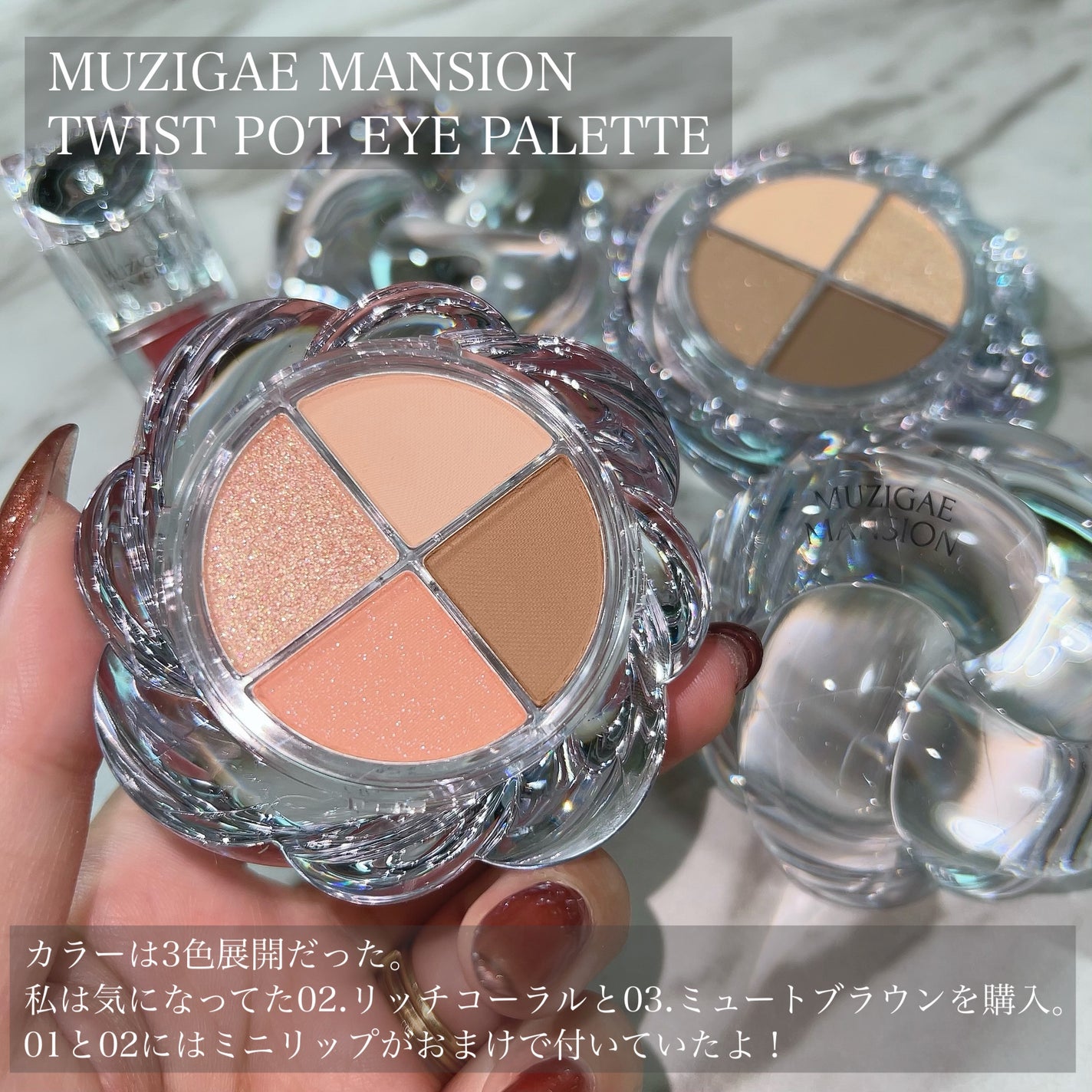 アイシーグロウティント/MUZIGAE MANSION/口紅を使ったクチコミ(2枚目)